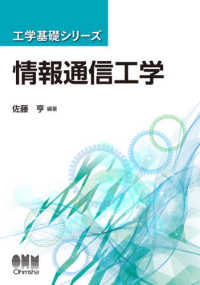 WebOPAC Local書誌詳細