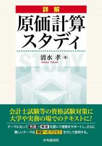 計画原価計算：エーリヒ・コジオール(独文書) Amazon.co.jp: 原価計算システムハンドブック : 勝本宗男: 本