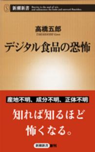 2冊　天然物便覧 & 食品添加物便覧 WebOPAC Local書誌詳細