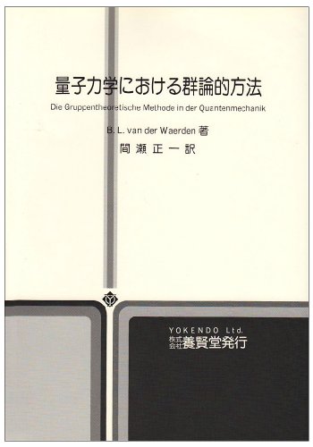 量子力学 I & II 51b2TpXlhnL.jpg