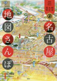 WebOPAC Local書誌詳細