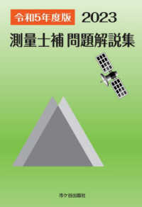 競売 WebOPAC Local書誌詳細 語学・辞書・学習参考書
