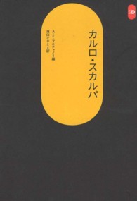 WebOPAC Local書誌詳細