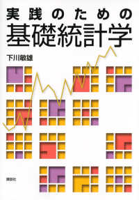 統計学 Python初心者の備忘録 #13 ~統計学入門編03~ #Python3 - Qiita