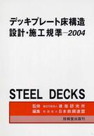 WebOPAC Local書誌詳細