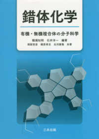 WebOPAC Local書誌詳細