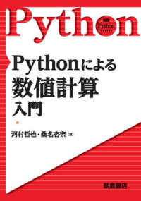 【激安通販オンラインショップ】 WebOPAC Local書誌詳細 健康・医学