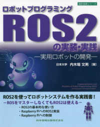 WebOPAC Local書誌詳細