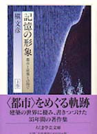 WebOPAC Local書誌詳細