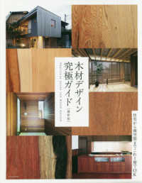 WebOPAC Local書誌詳細