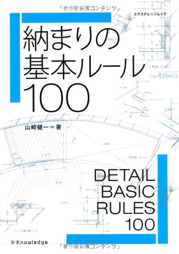 ＤＶＤ＞映像で見る建築構造と木造住宅の耐震性/東洋書店/宮澤健二（建築構造学）（単行本） DVD＞映像で見る建築構造と木造住宅の耐震性/東洋書店/宮澤健二（