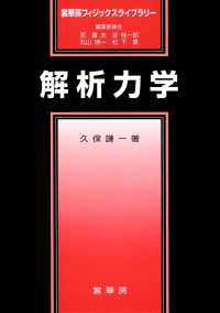 【上品】 WebOPAC Local書誌詳細 その他