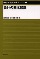 WebOPAC Local書誌詳細