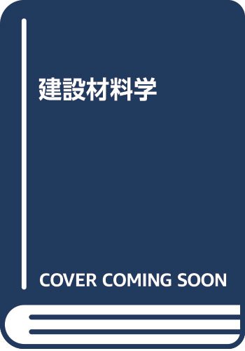 身障者を考えた建築のディテ-ル/理工図書/健康環境システム研究会（単行本） Amazon.co.jp: 建築学教育研究会: 本