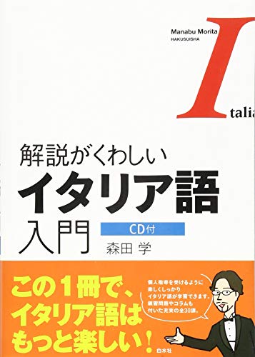 Moat イタリア語（A）