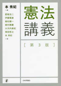 WebOPAC Local書誌詳細