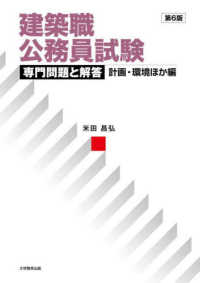 WebOPAC Local書誌詳細