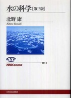 土の科学 (1977年) (NHKブックス) 土の科学 | 書籍 | PHP研究所