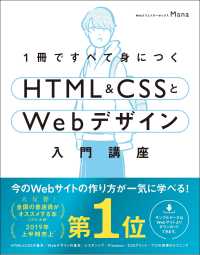 WebOPAC Local書誌詳細