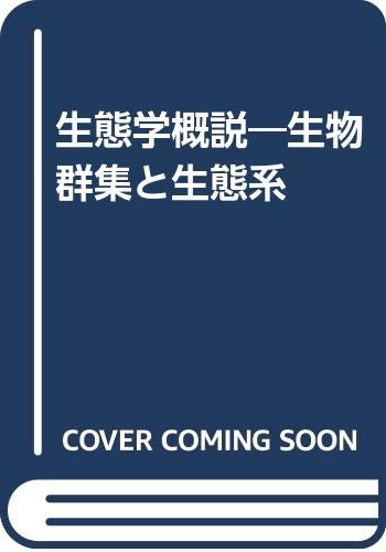 海洋生態学 東北海洋生態系調査研究船・新青丸 Shinsei Maru