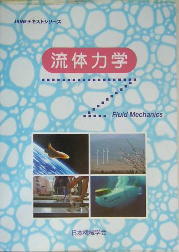流体計測法　日本機械学会　技術資料 WebOPAC Local書誌詳細