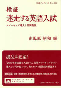 WebOPAC Local書誌詳細