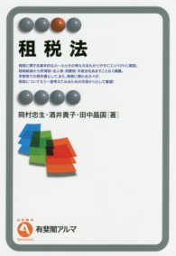 WebOPAC Local書誌詳細