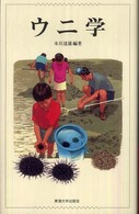 WebOPAC Local書誌詳細